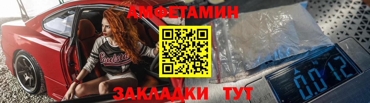 АМФЕТАМИН VHQ Омск
