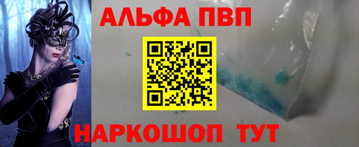 A PVP крисы CK Омск