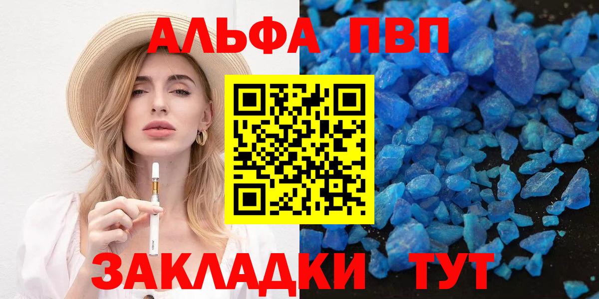 A PVP крисы CK  А ПВП Crystall  APVP СК  купить наркоту  Омск  Вход с VPN 