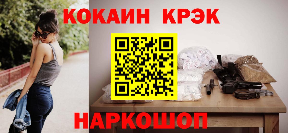 Омск  Кокаин FishScale  Cocaine  Вход с VPN 