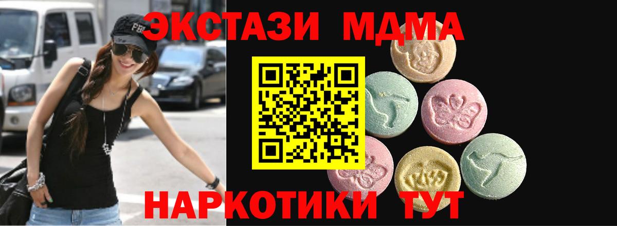 ЭКСТАЗИ Philipp Plein  площадка формула  где продают наркотики  Омск  Вход с VPN  Экстази ешки 