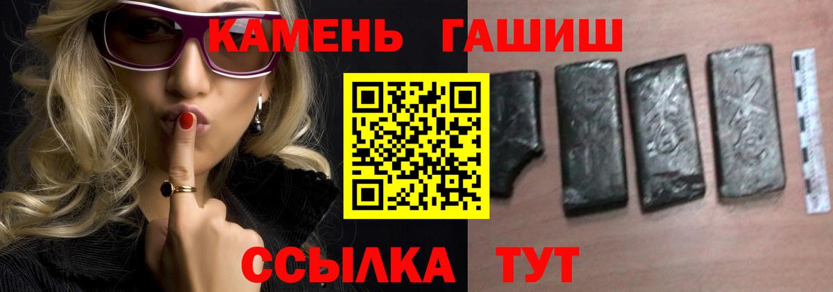 ГАШ хэш Омск