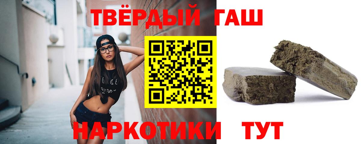 Гашиш 40% ТГК  ГАШИШ hashish  Гашиш  купить   Вход с VPN  Омск 