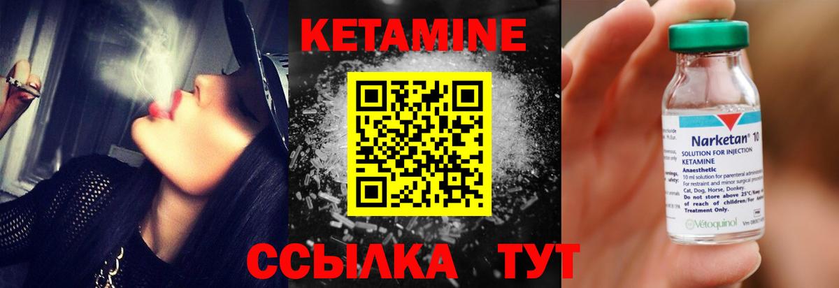 КЕТАМИН ketamine Омск