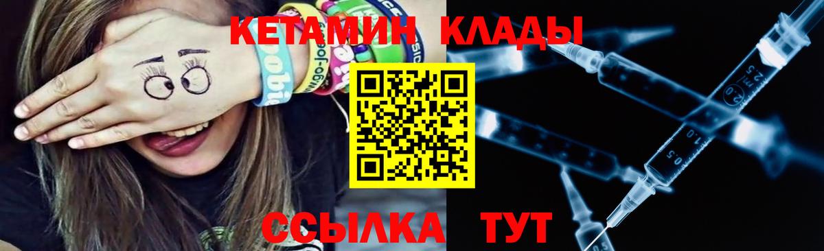 КЕТАМИН ketamine  Кетамин VHQ  Вход с VPN  Омск 