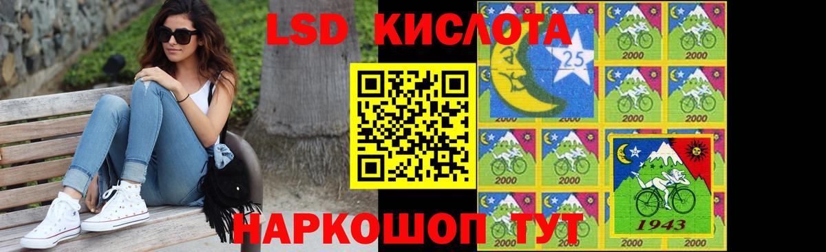 ЛСД экстази кислота Омск