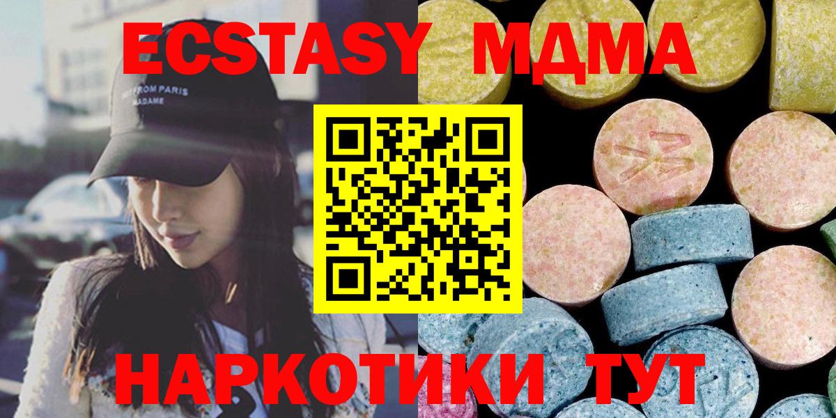 MDMA VHQ Омск