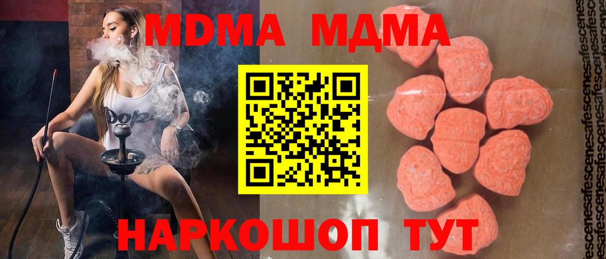 Омск  МДМА  Вход с VPN  MDMA молли  МДМА молли 