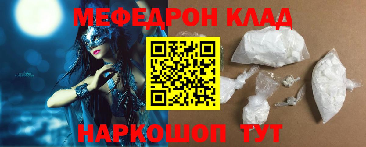 Меф мука Омск
