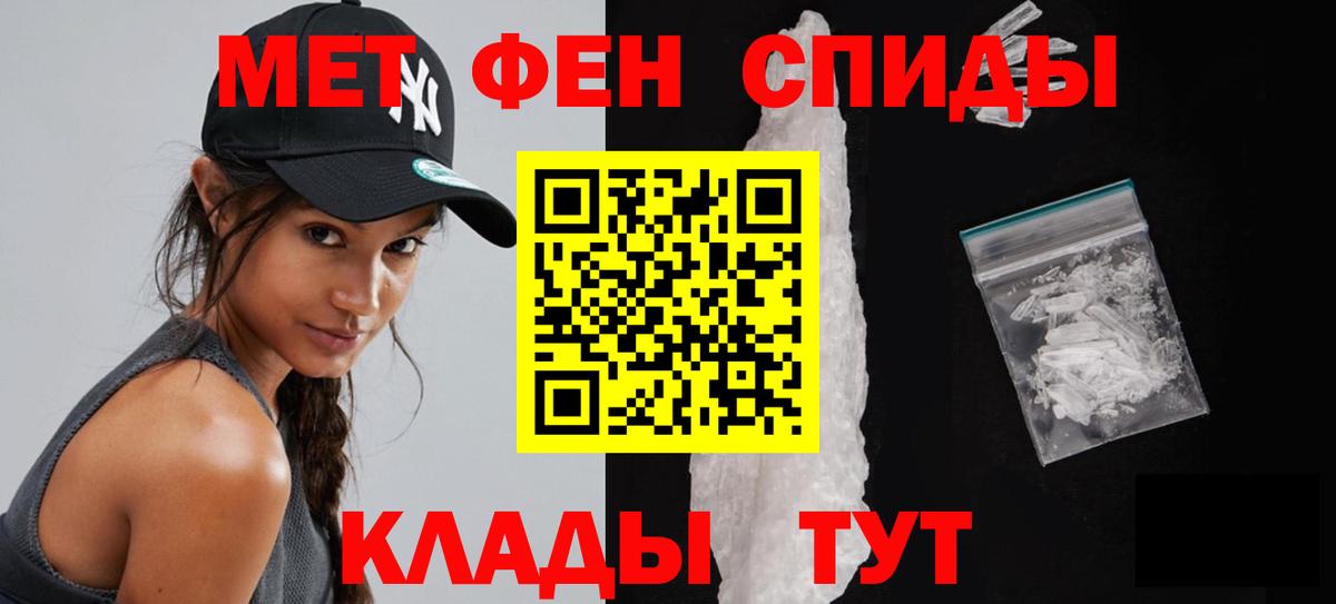 Первитин  Вход с VPN  Омск  Метамфетамин винт  Метамфетамин винт 