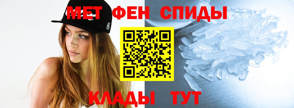 Метамфетамин Methamphetamine Омск