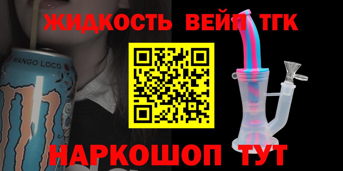 ТГК концентрат Омск