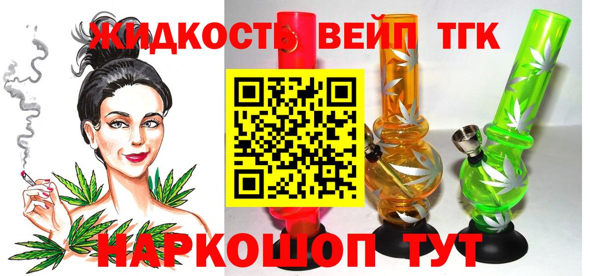 сколько стоит  Дистиллят ТГК вейп  Вход с VPN  Омск 