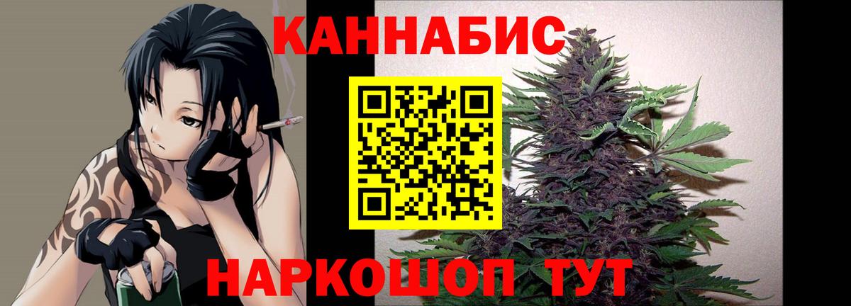 Бошки марихуана AK-47 Омск