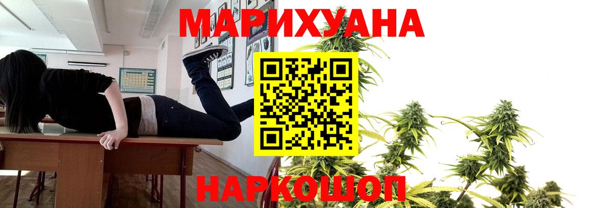 Марихуана White Widow  Вход с VPN  Омск  Шишки марихуана Bruce Banner 